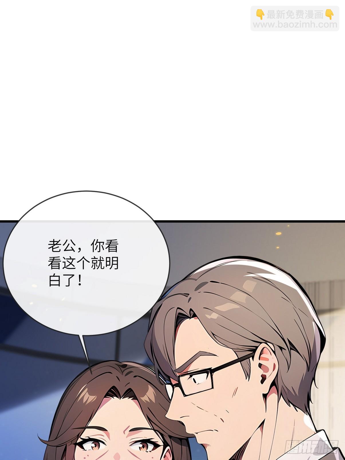 30 中医面前没有秘密可言(1/2)-第31话