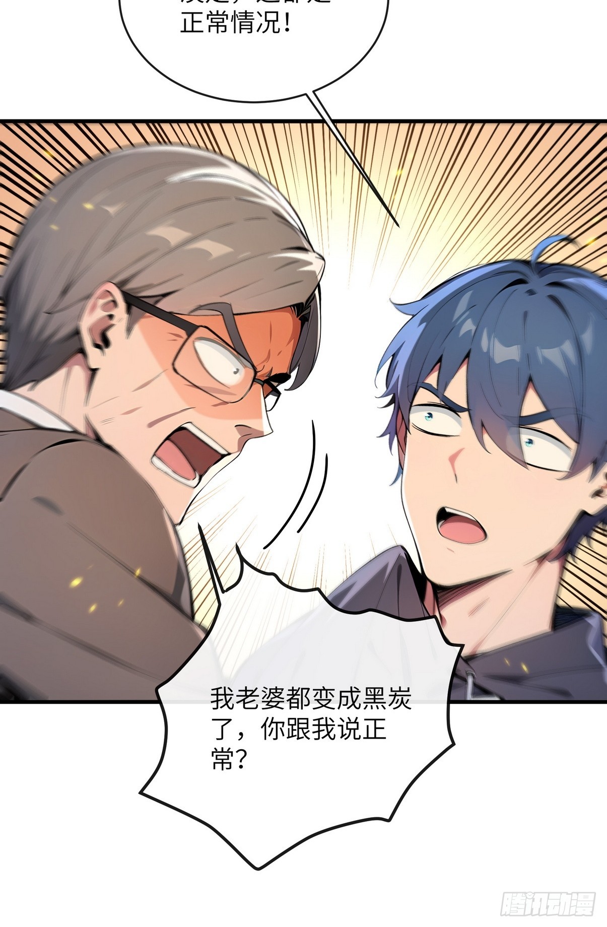 30 中医面前没有秘密可言(1/2)-第31话