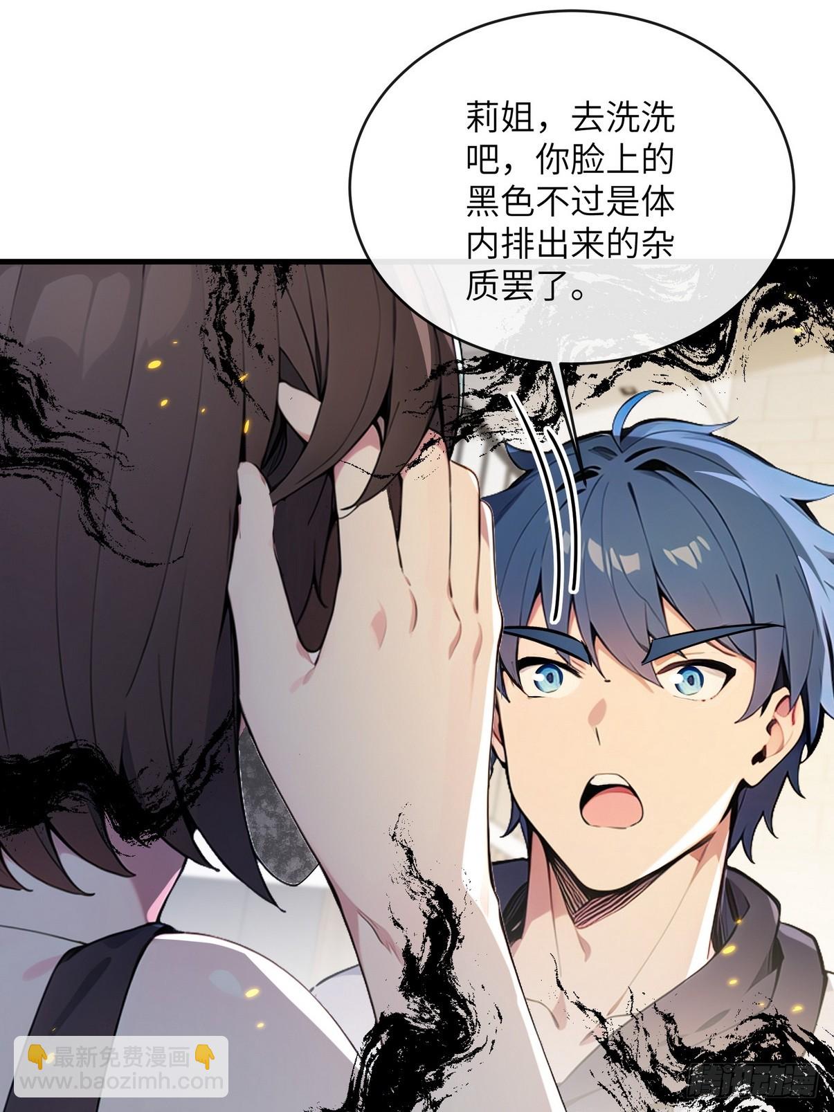 30 中医面前没有秘密可言(1/2)-第31话