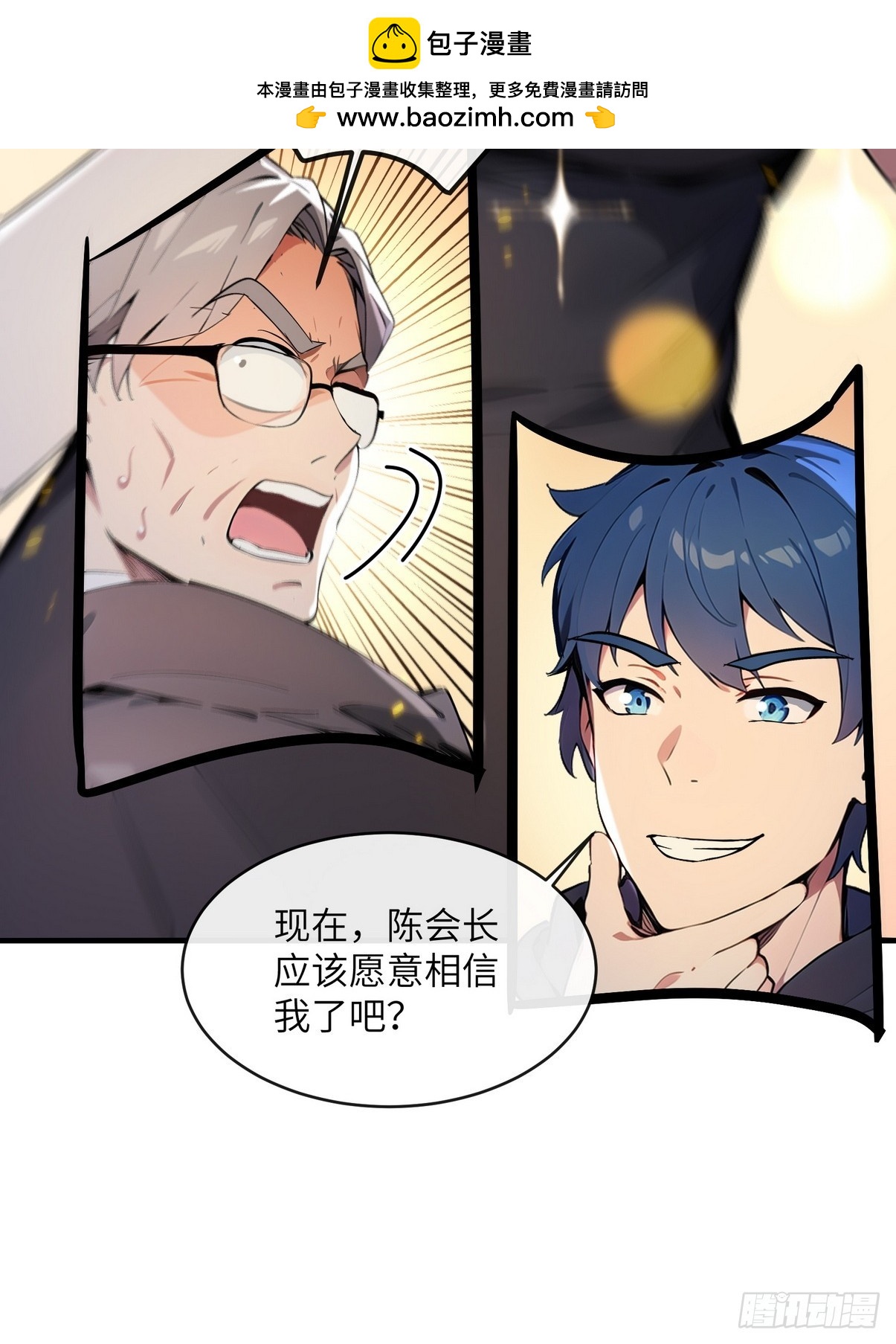 30 中医面前没有秘密可言(1/2)-第31话