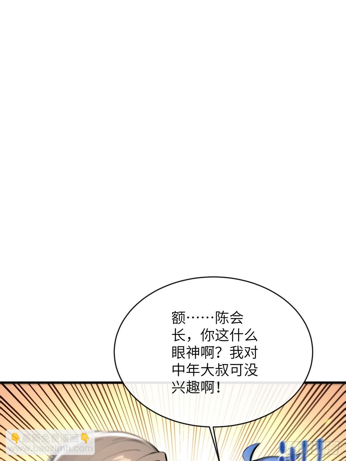 30 中医面前没有秘密可言(1/2)-第31话