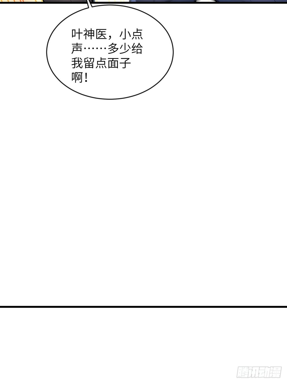 30 中医面前没有秘密可言(1/2)-第31话
