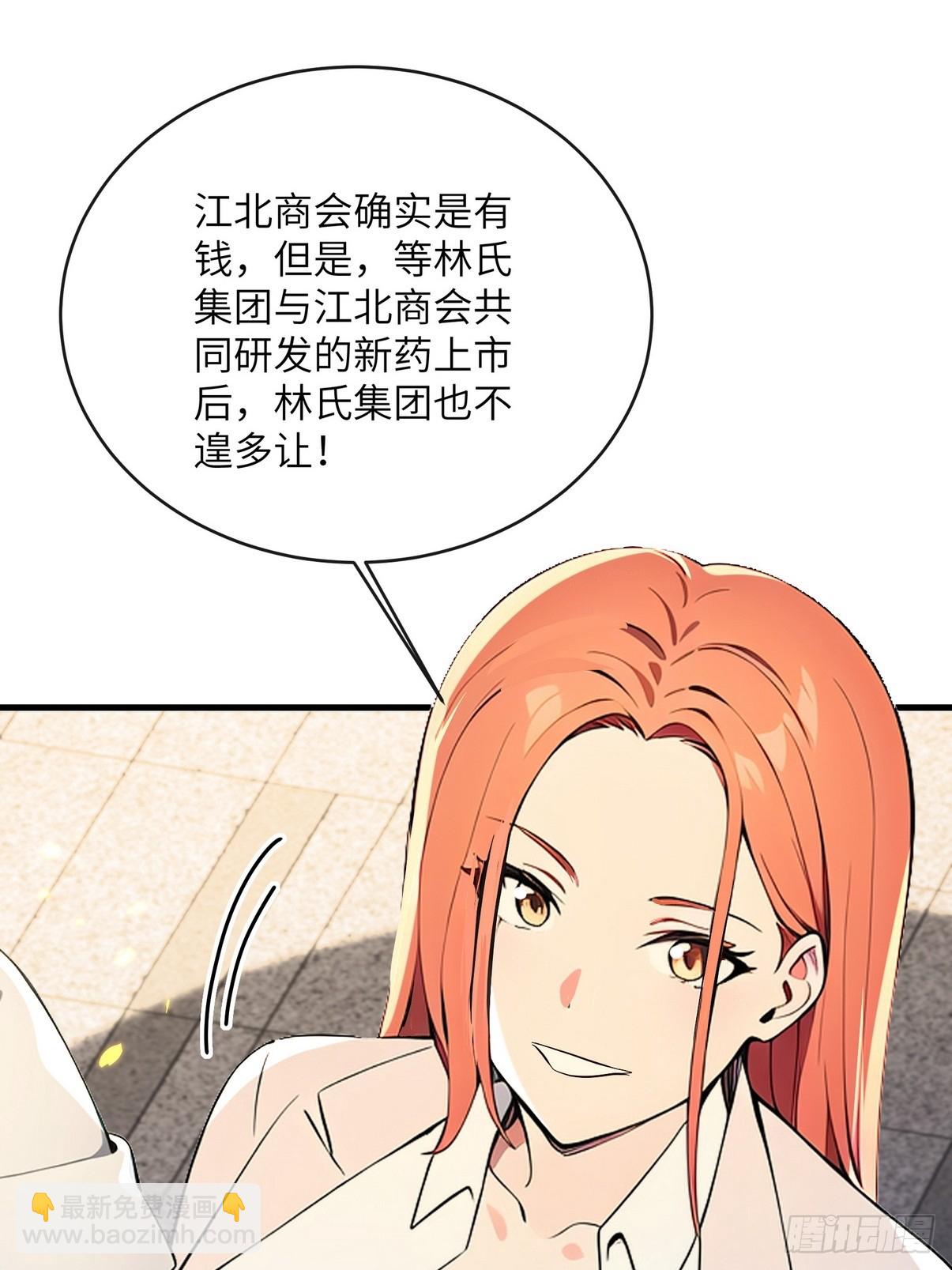 30 中医面前没有秘密可言(1/2)-第31话