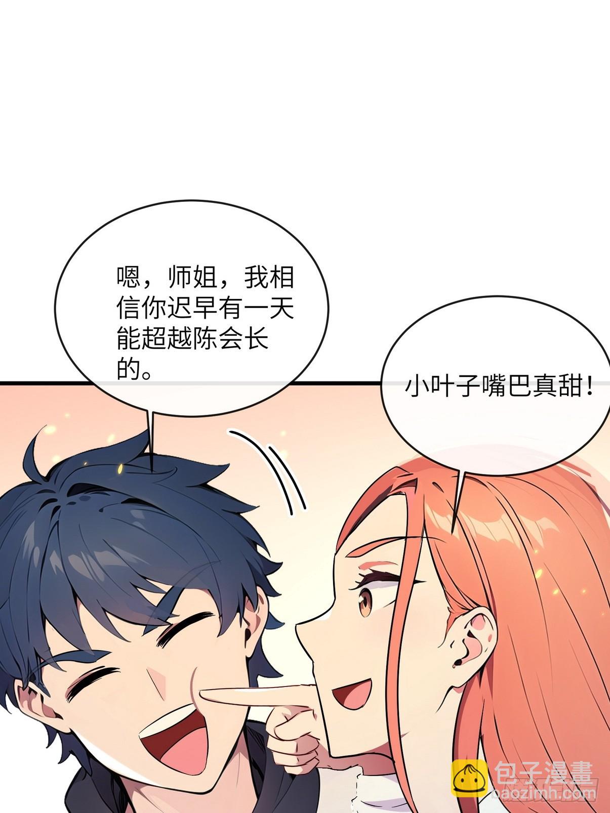 30 中医面前没有秘密可言(1/2)-第31话