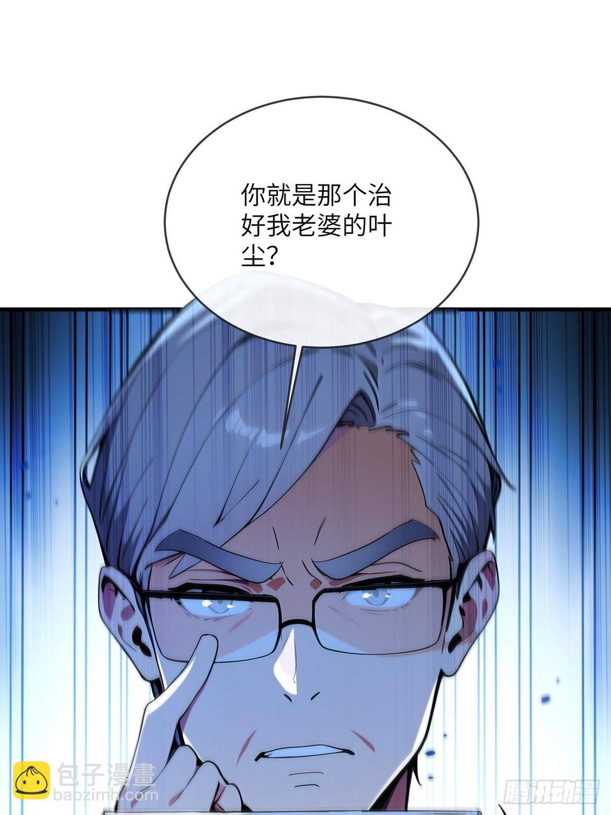 30 中医面前没有秘密可言(1/2)-第31话