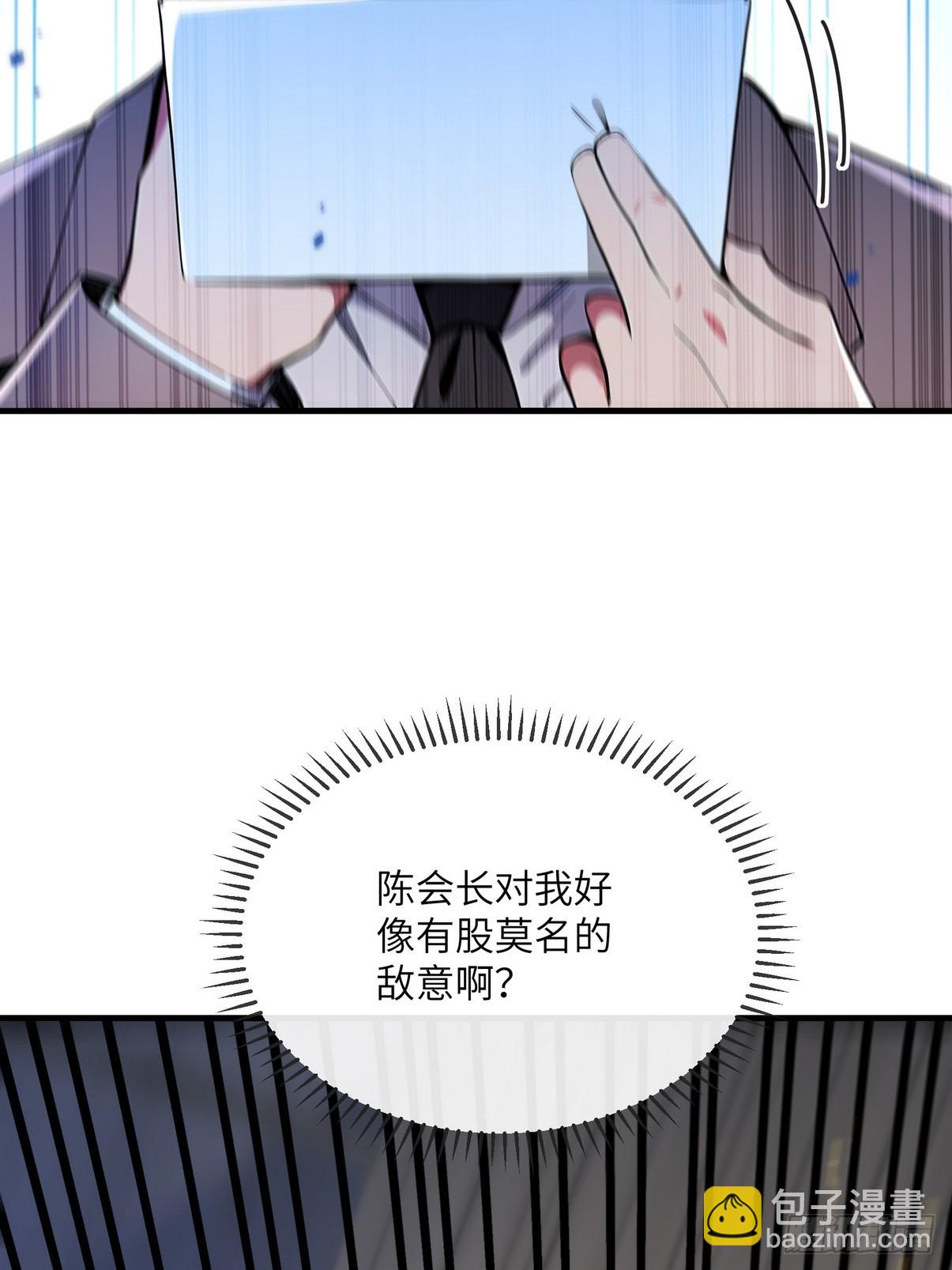 30 中医面前没有秘密可言(1/2)-第31话