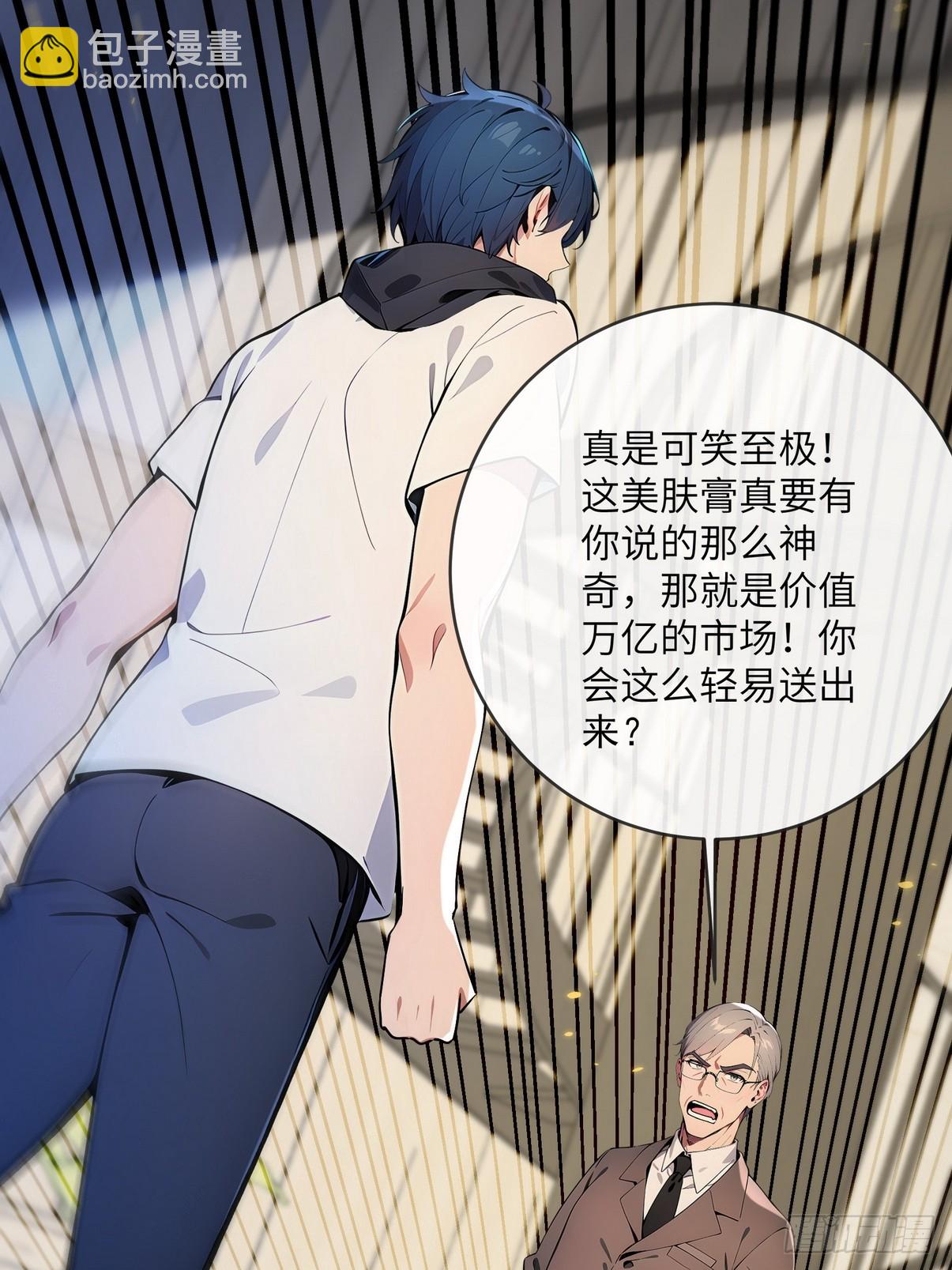 30 中医面前没有秘密可言(1/2)-第31话