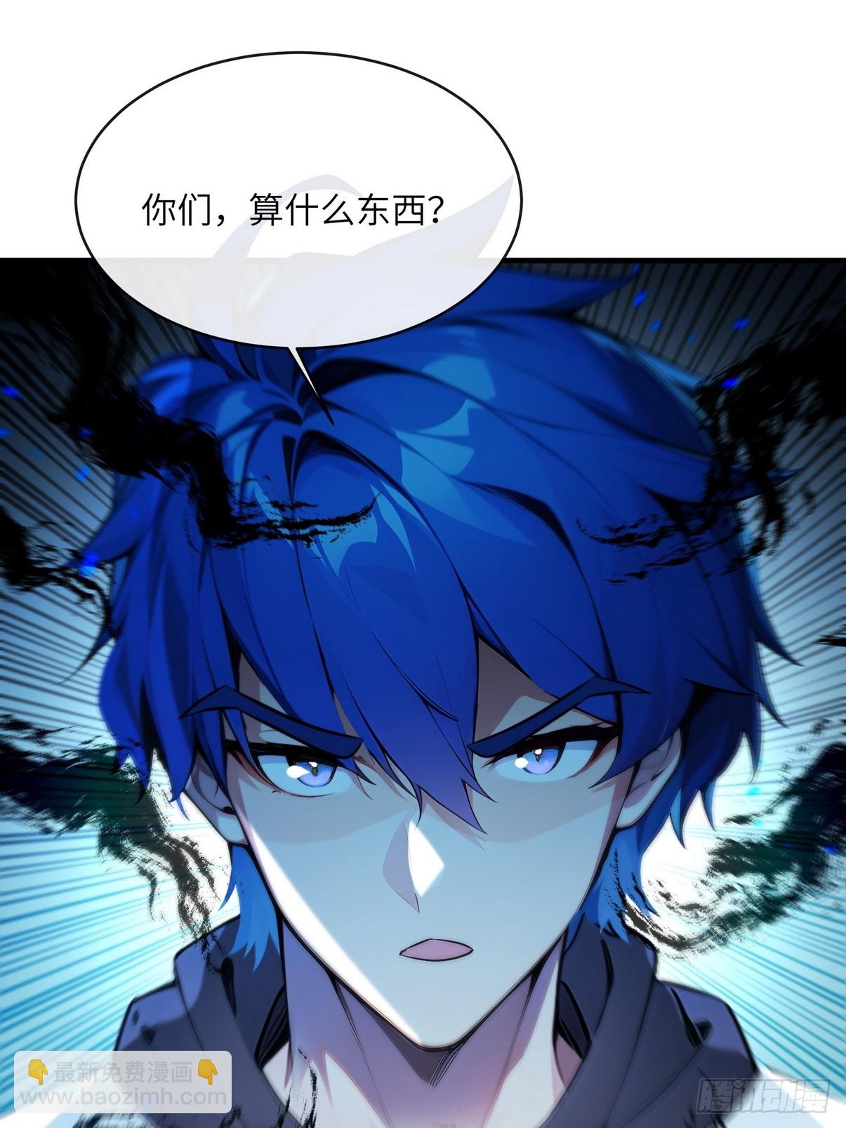 32 欺负我师姐你会后悔的-第33话