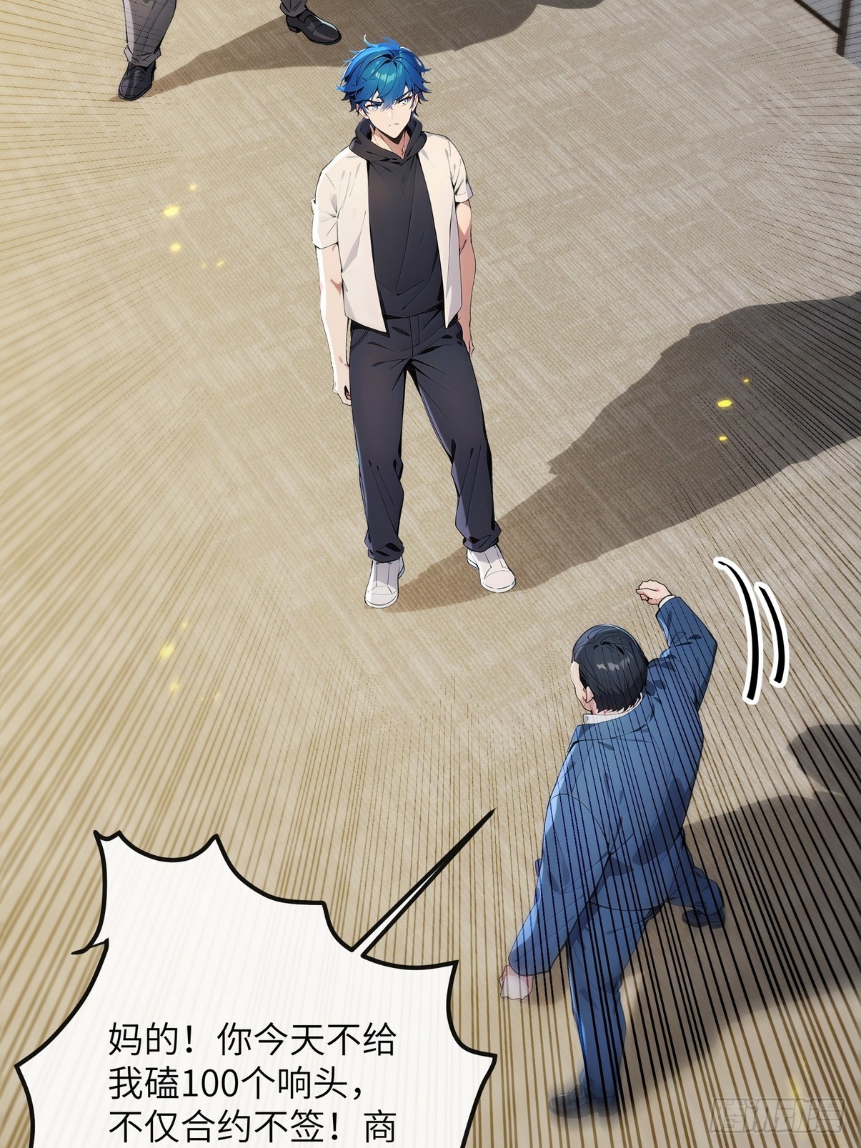 32 欺负我师姐你会后悔的-第33话