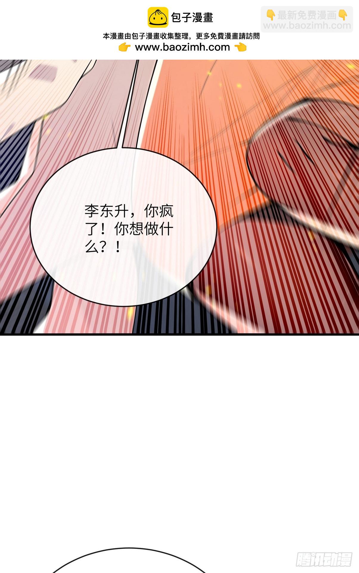 32 欺负我师姐你会后悔的-第33话