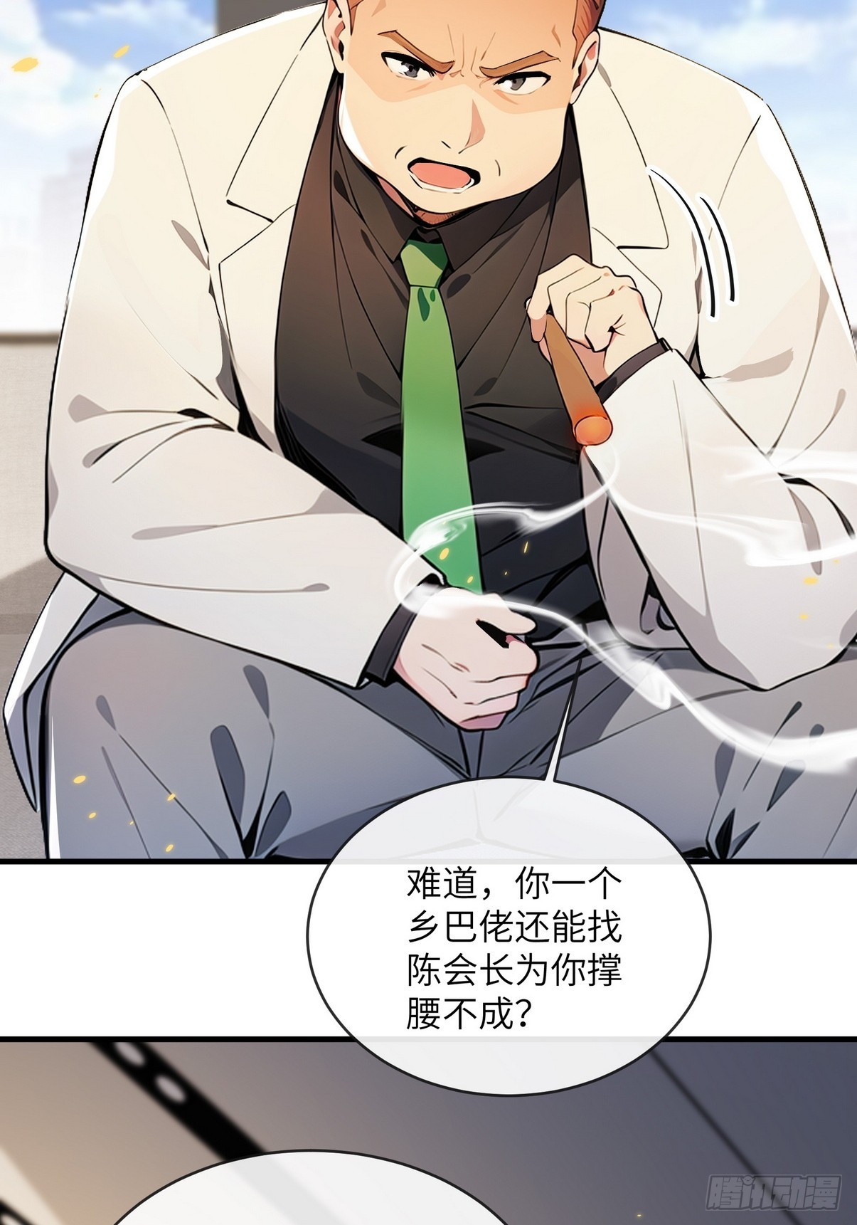 32 欺负我师姐你会后悔的-第33话