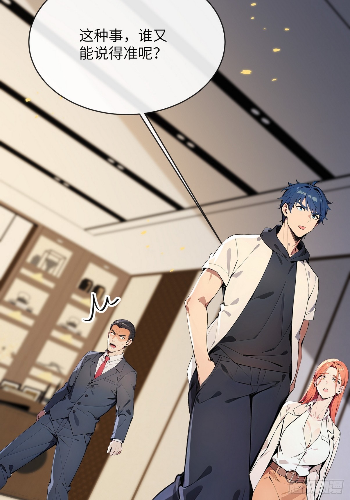 32 欺负我师姐你会后悔的-第33话