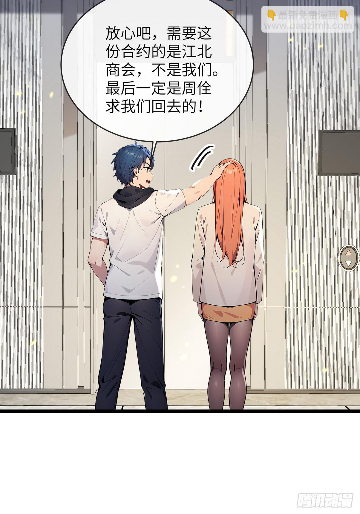 32 欺负我师姐你会后悔的-第33话