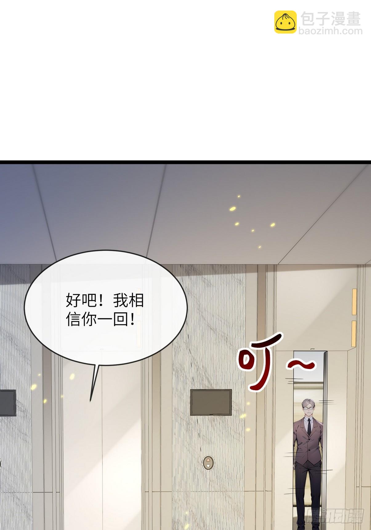 32 欺负我师姐你会后悔的-第33话