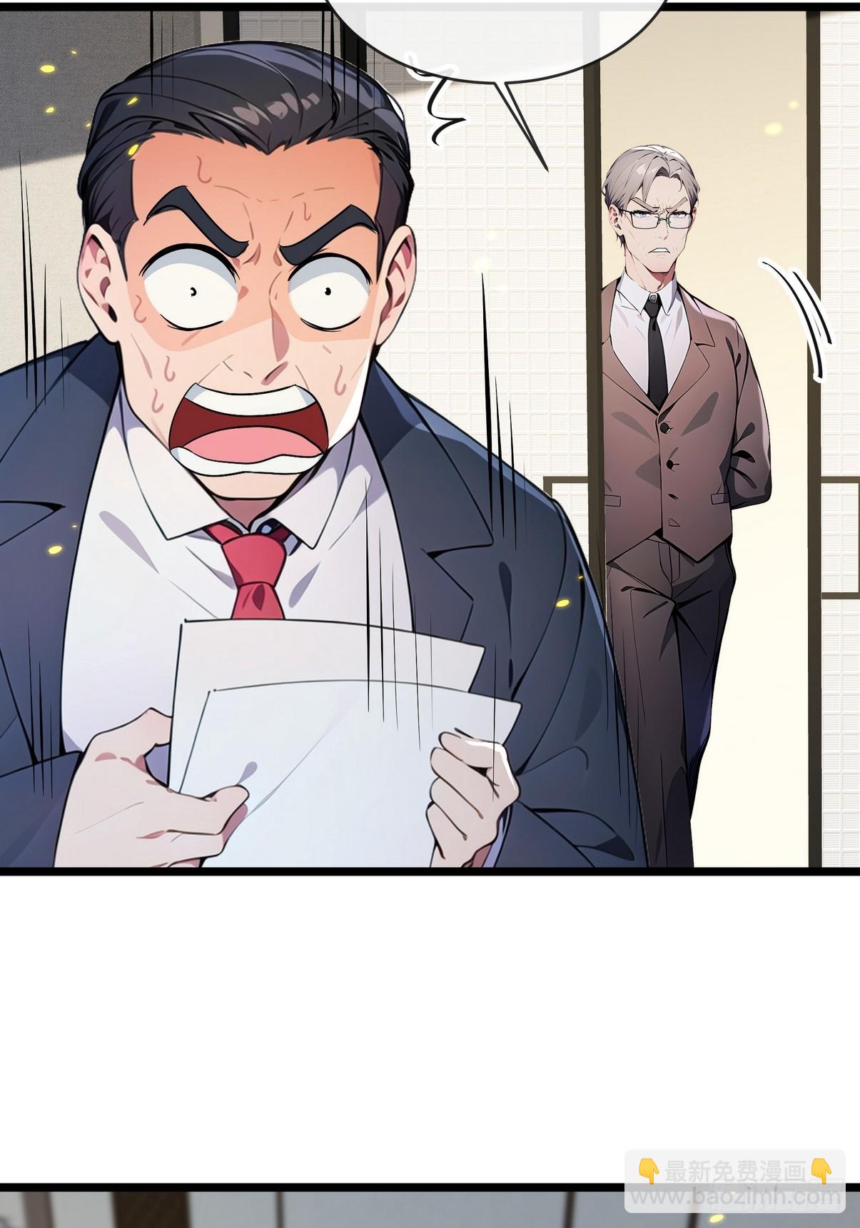 32 欺负我师姐你会后悔的-第33话