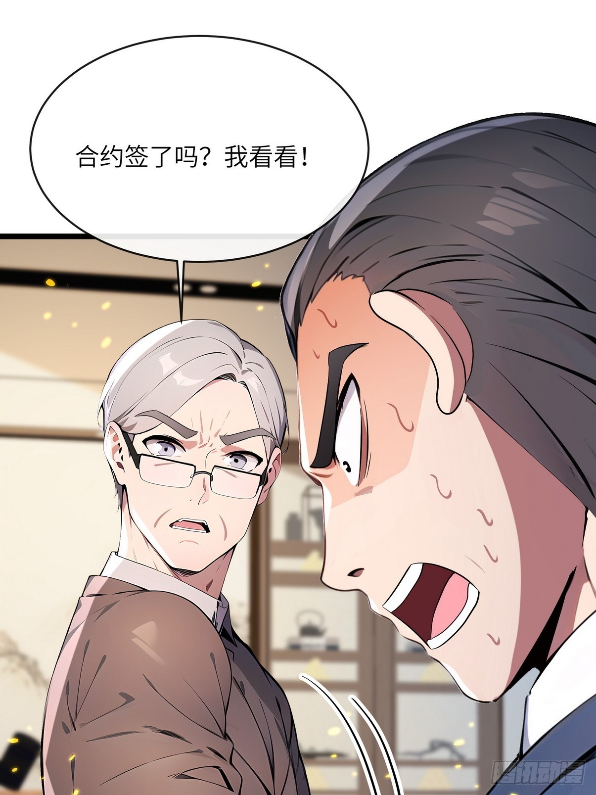 32 欺负我师姐你会后悔的-第33话
