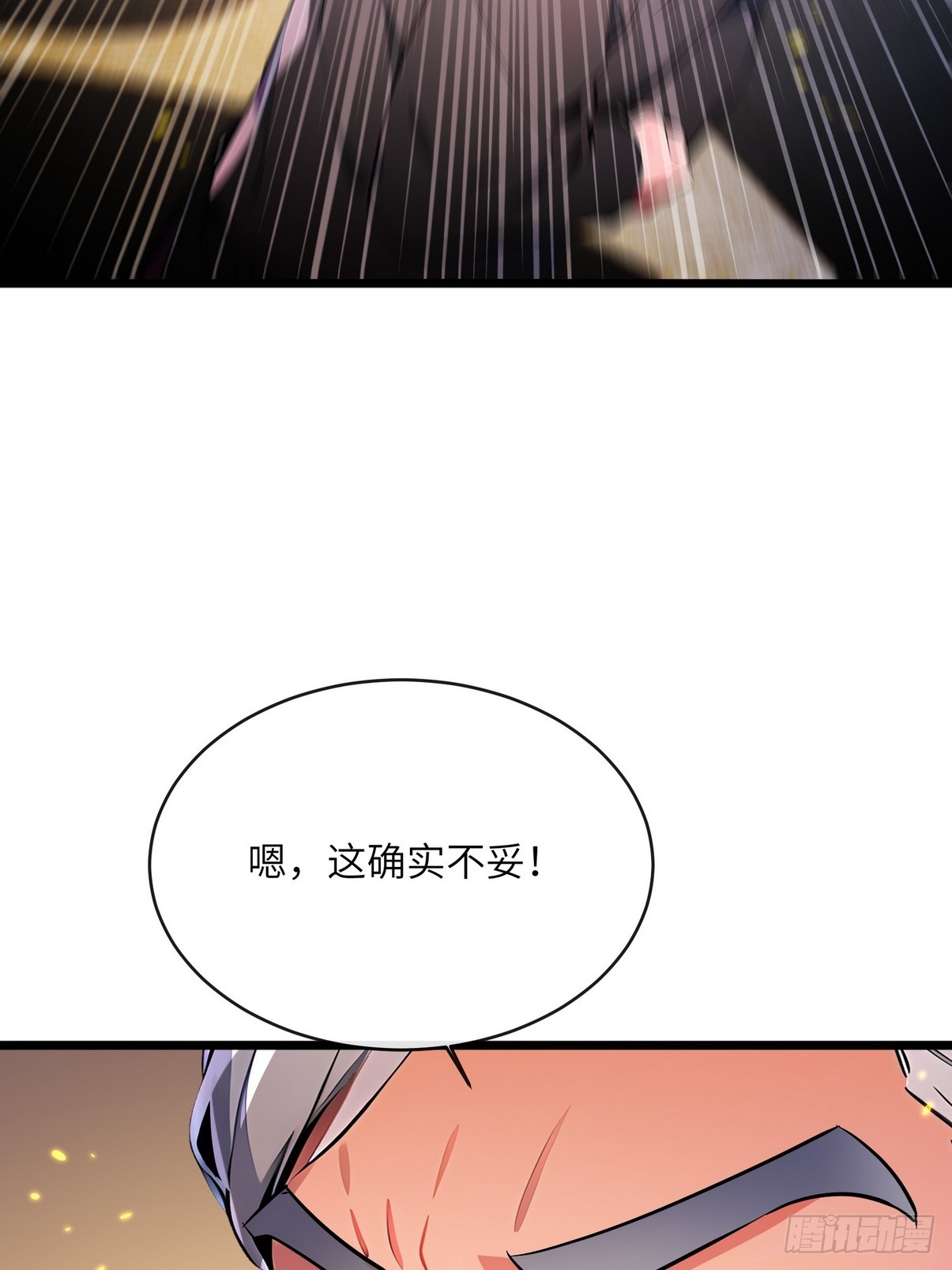 32 欺负我师姐你会后悔的-第33话