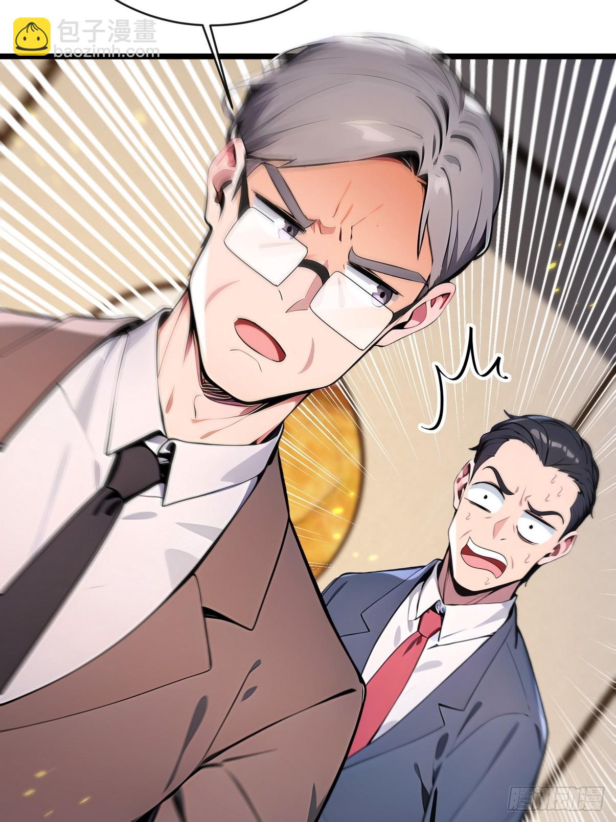 32 欺负我师姐你会后悔的-第33话