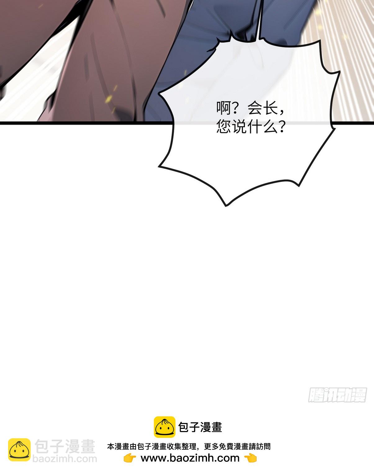 32 欺负我师姐你会后悔的-第33话