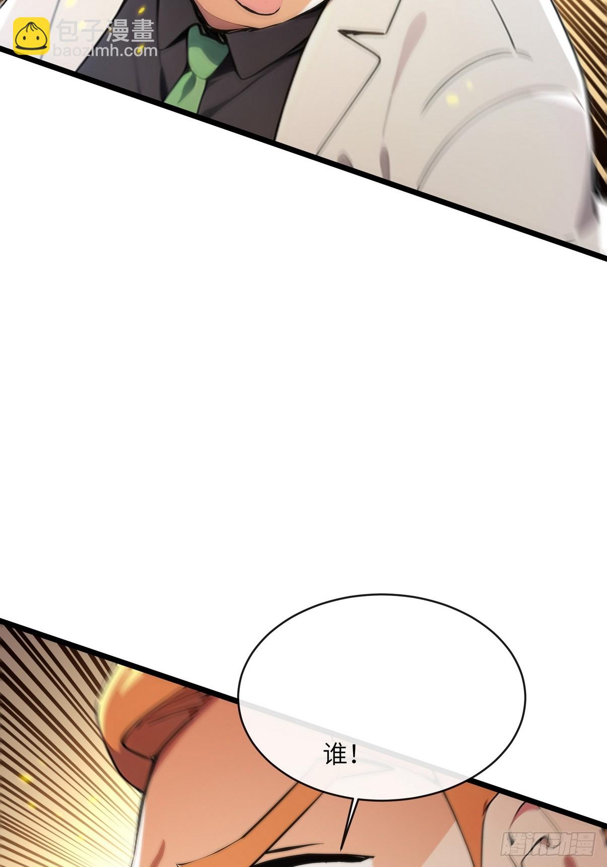 32 欺负我师姐你会后悔的-第33话