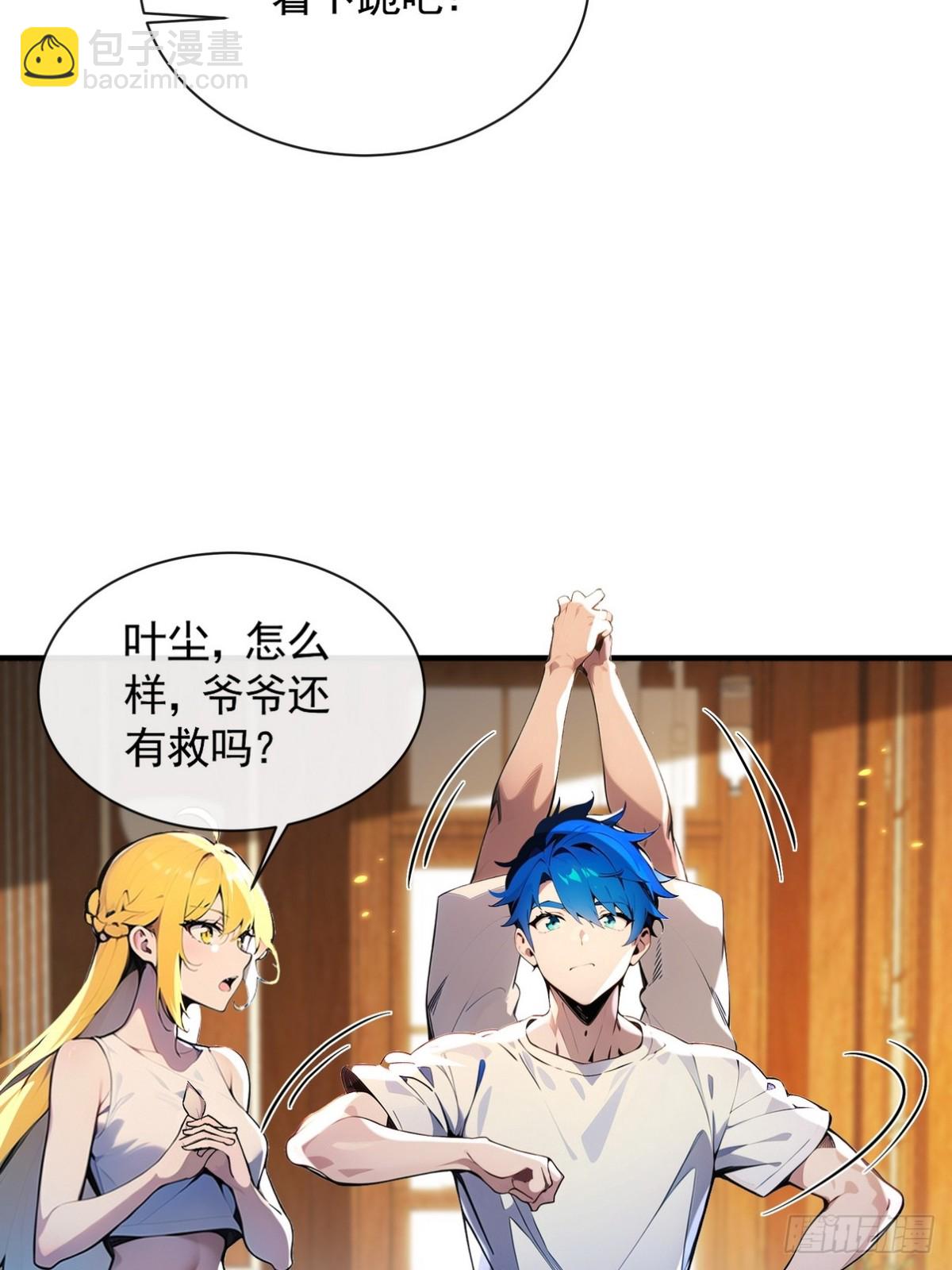 04 让我来教你怎么治病！-第5话