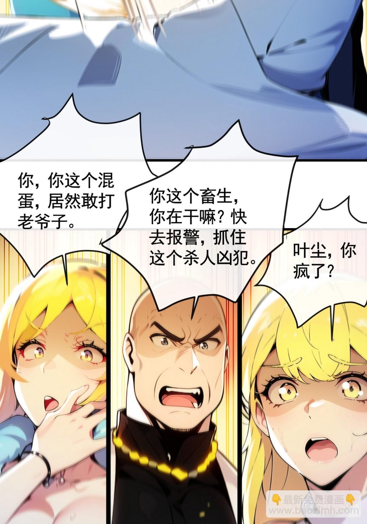 04 让我来教你怎么治病！-第5话