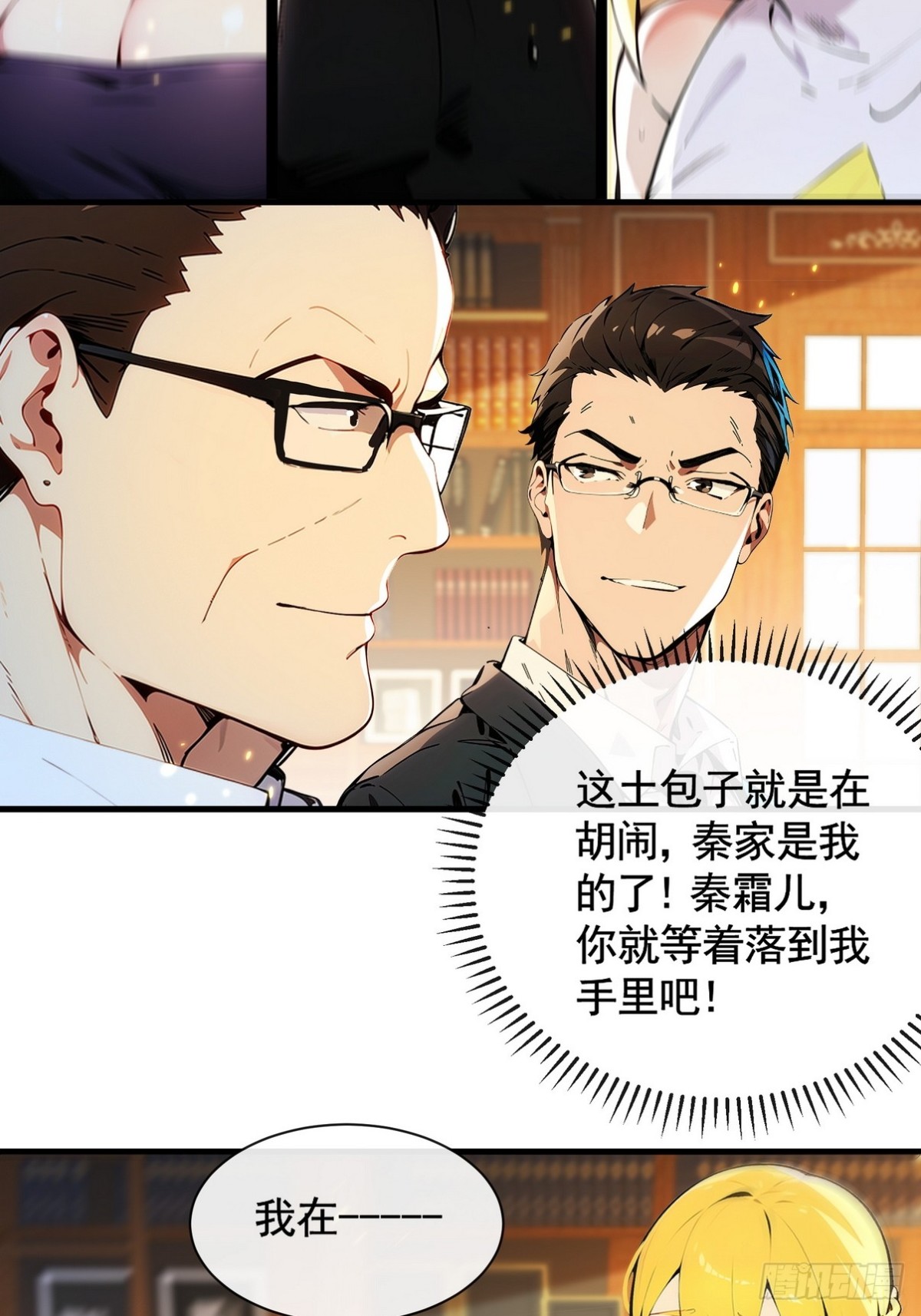 04 让我来教你怎么治病！-第5话