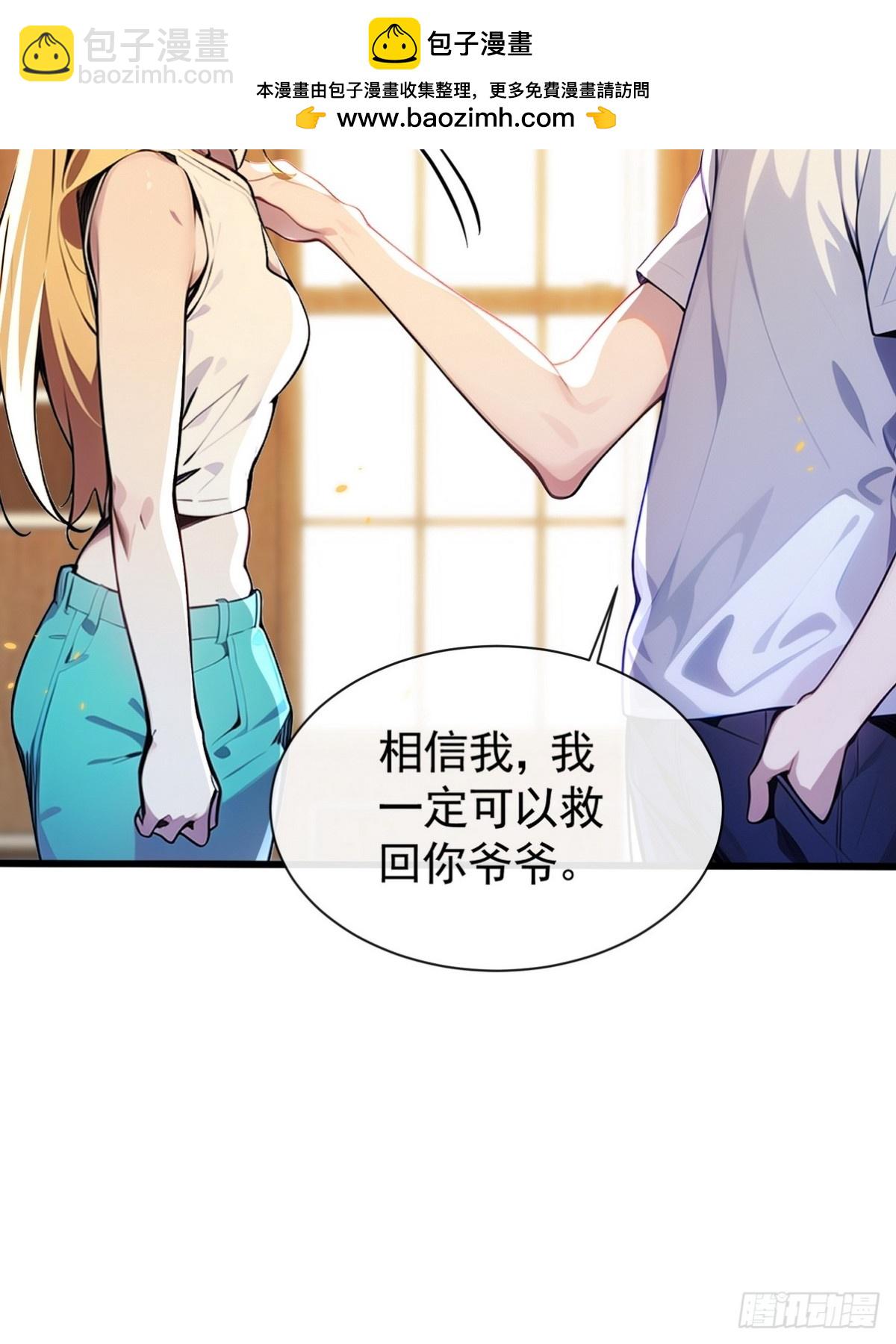 04 让我来教你怎么治病！-第5话