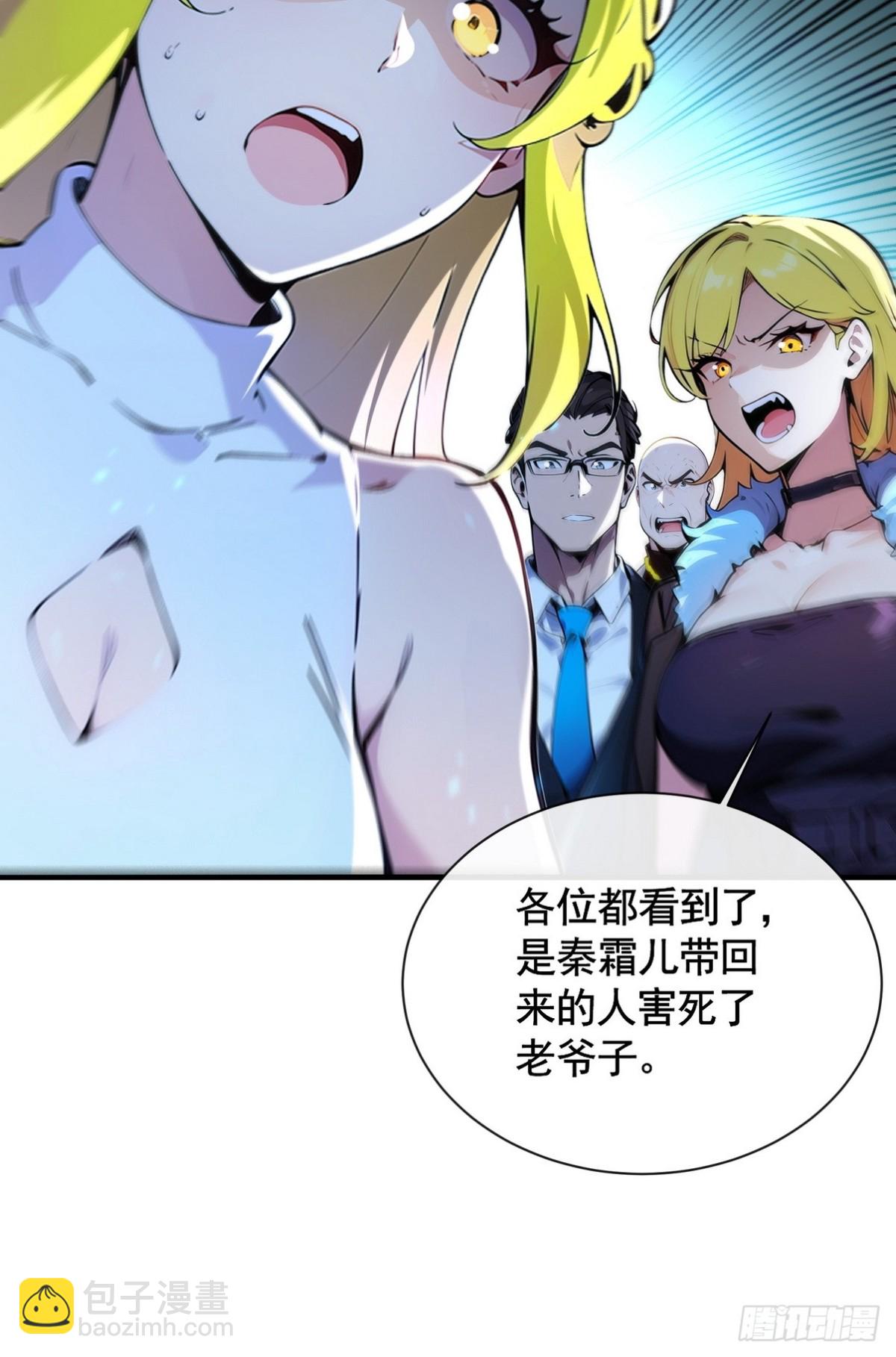 04 让我来教你怎么治病！-第5话