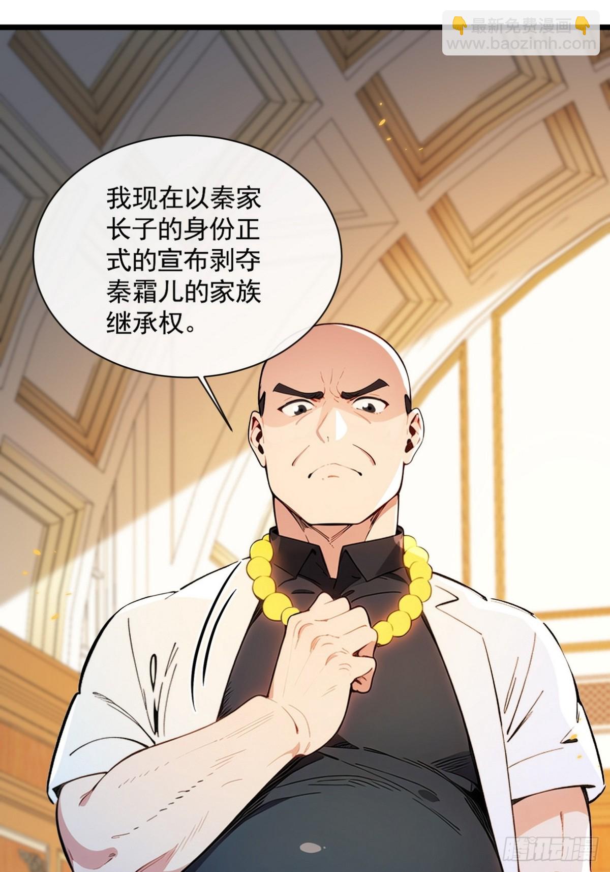 04 让我来教你怎么治病！-第5话