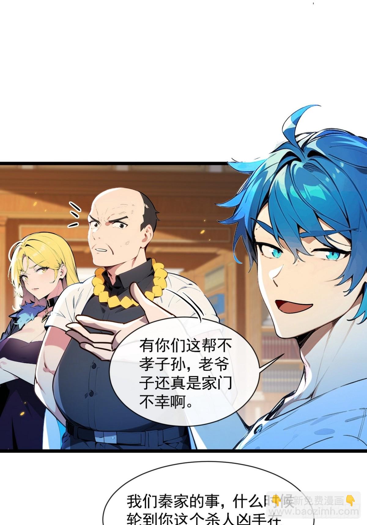 04 让我来教你怎么治病！-第5话