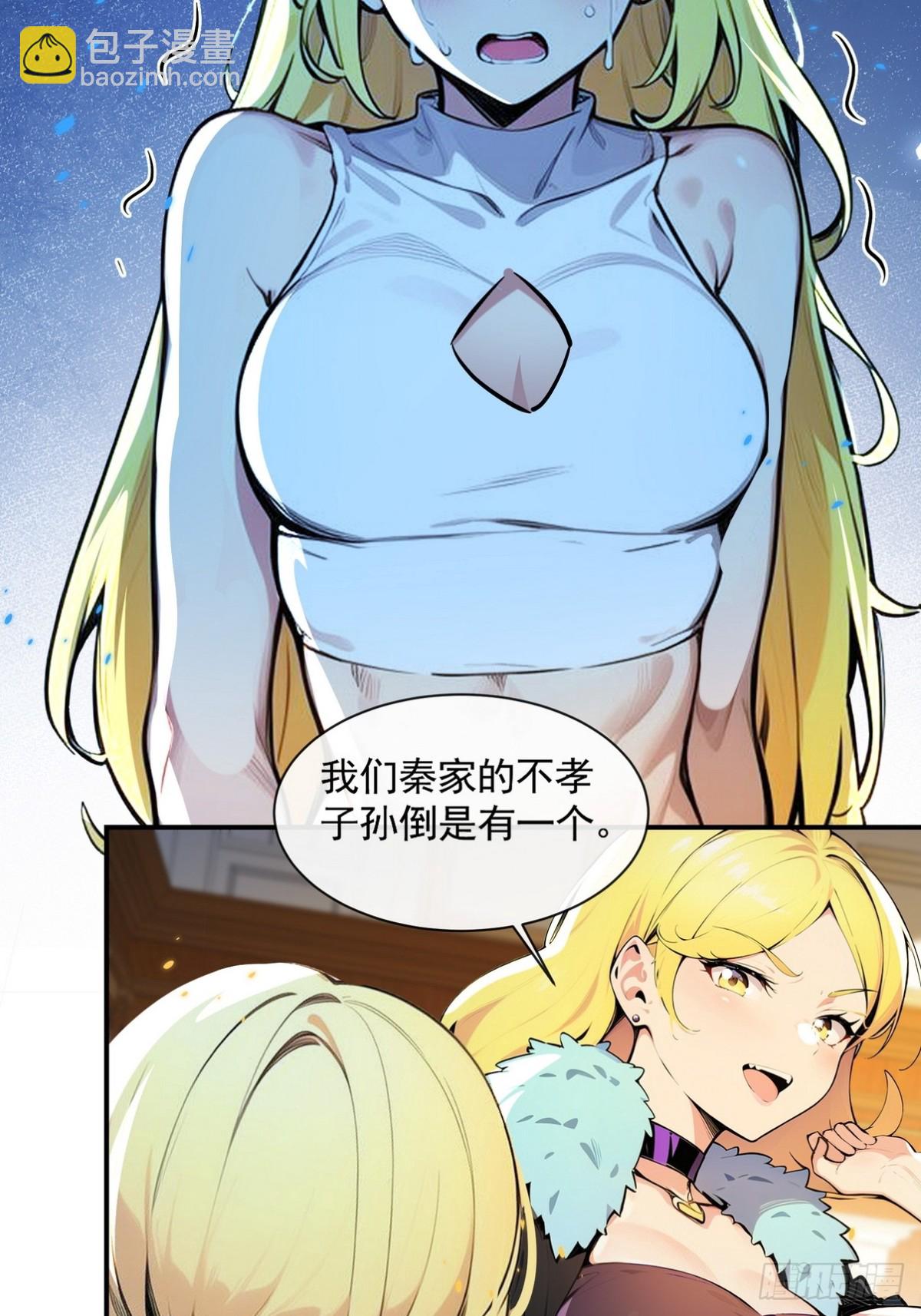 04 让我来教你怎么治病！-第5话