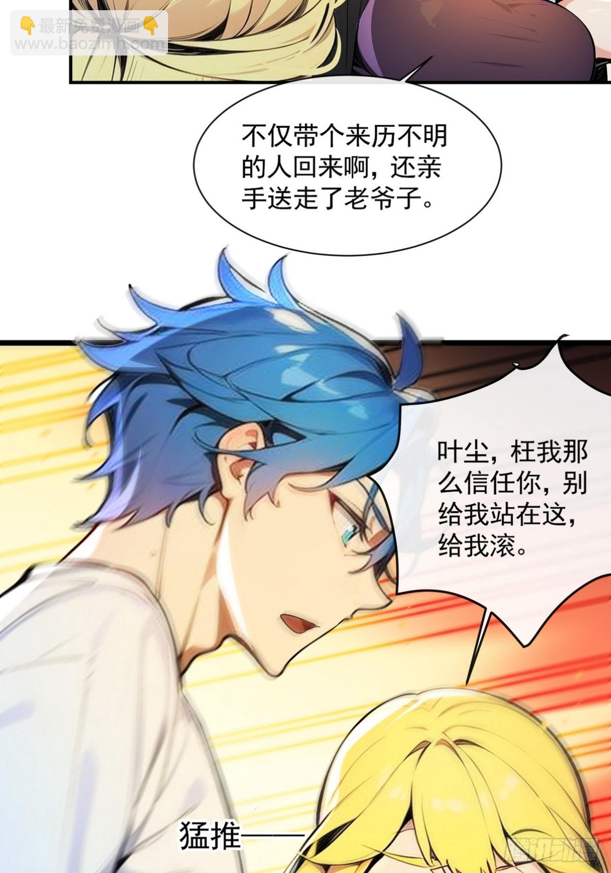 04 让我来教你怎么治病！-第5话