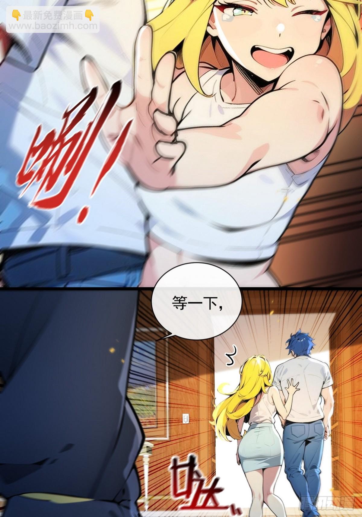 04 让我来教你怎么治病！-第5话