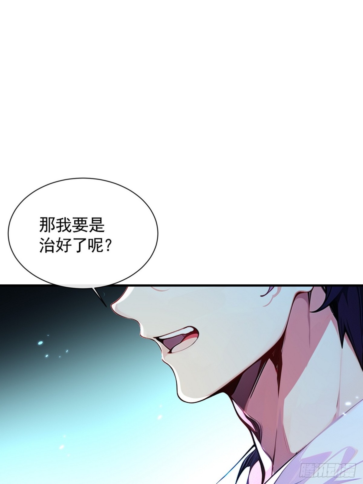 04 让我来教你怎么治病！-第5话