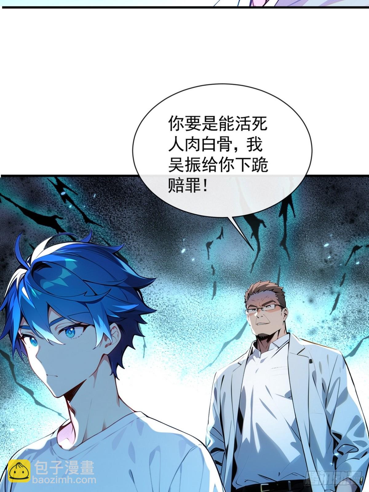 04 让我来教你怎么治病！-第5话