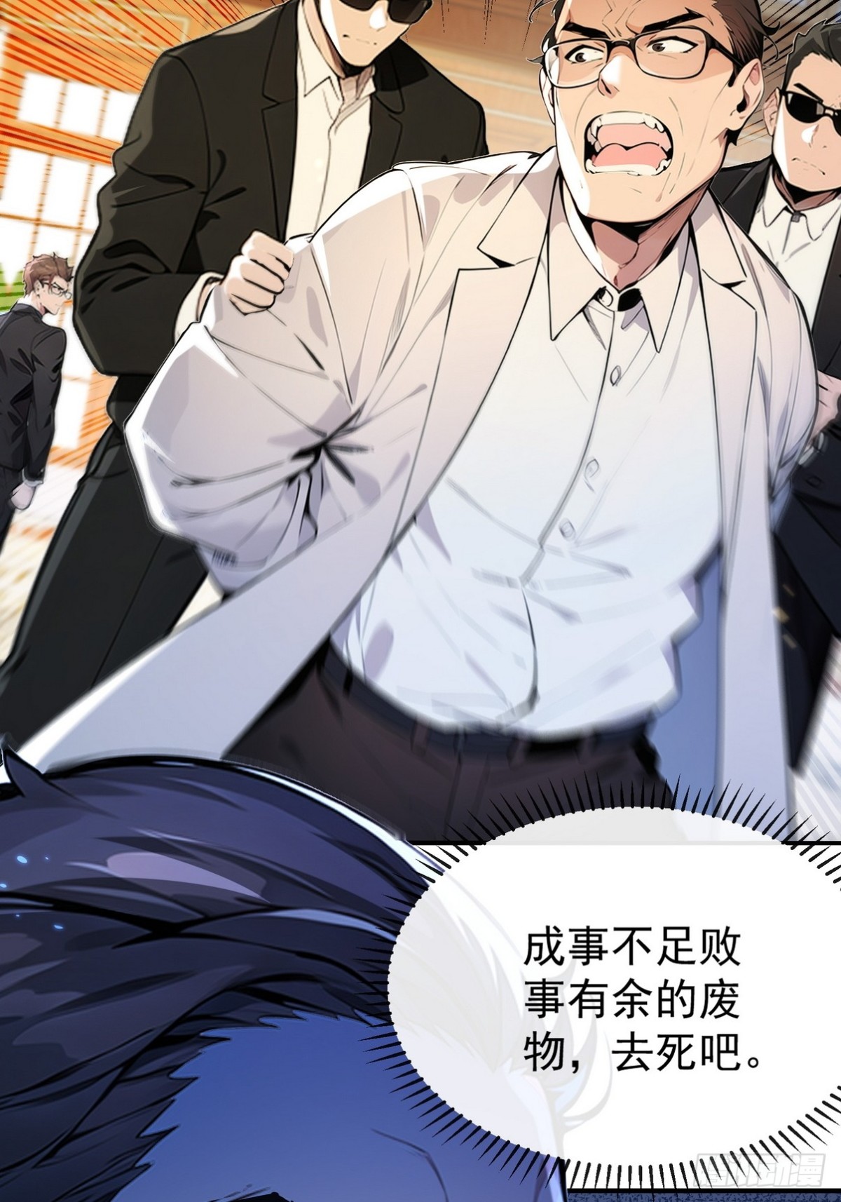 06 我可是老实人从不骗人-第7话