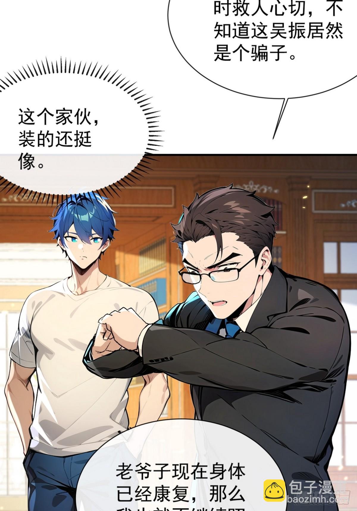 06 我可是老实人从不骗人-第7话