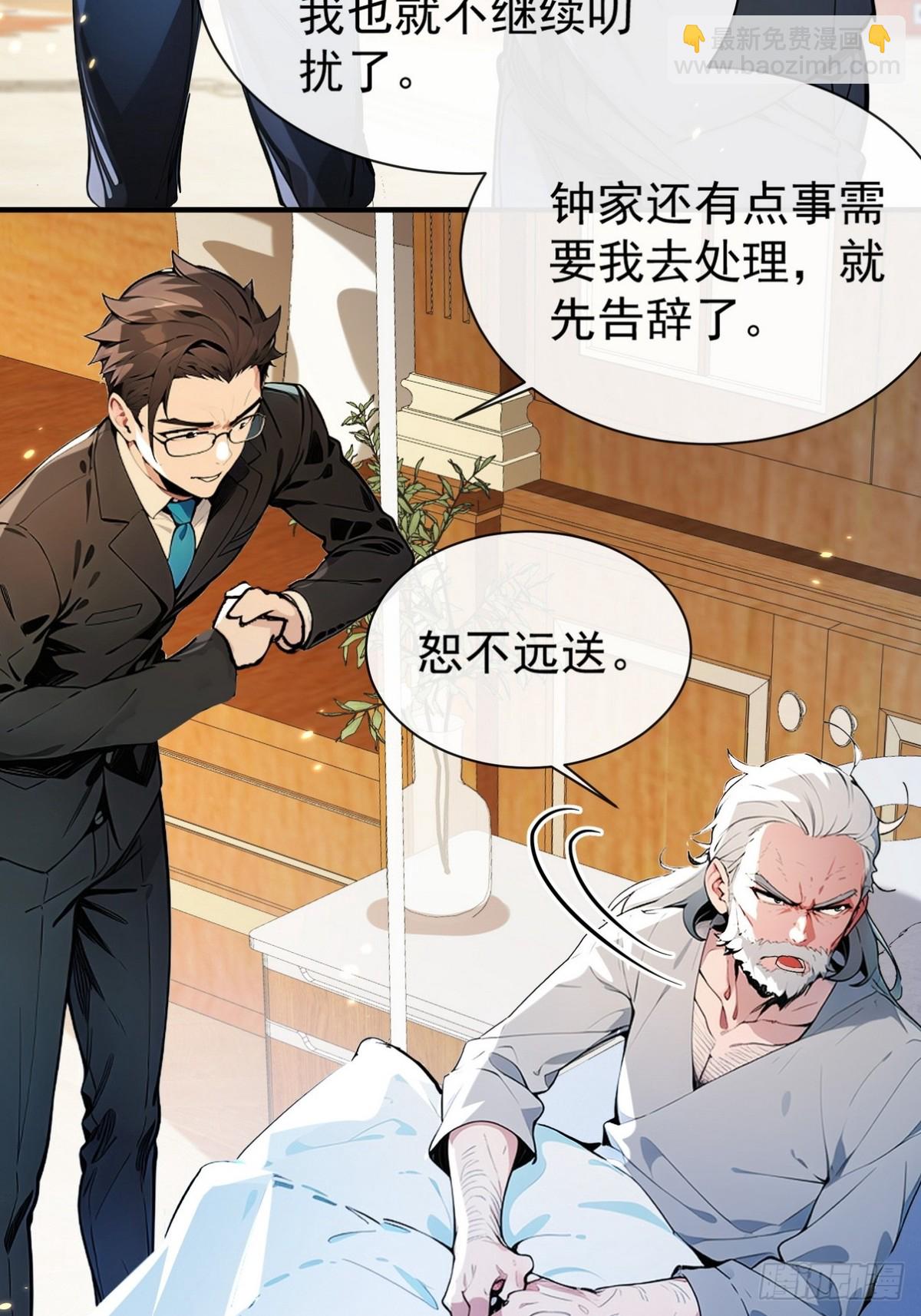 06 我可是老实人从不骗人-第7话