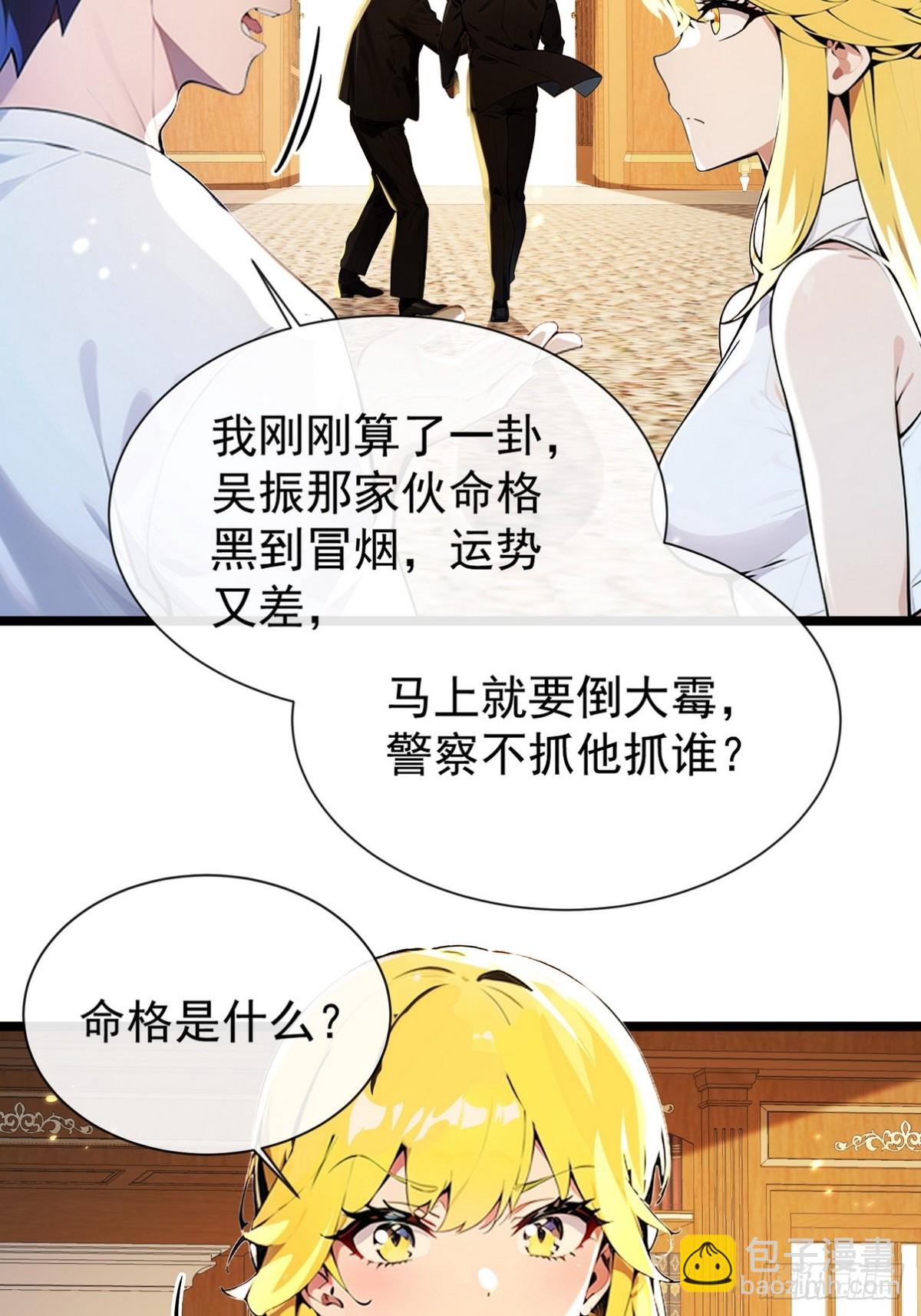 06 我可是老实人从不骗人-第7话