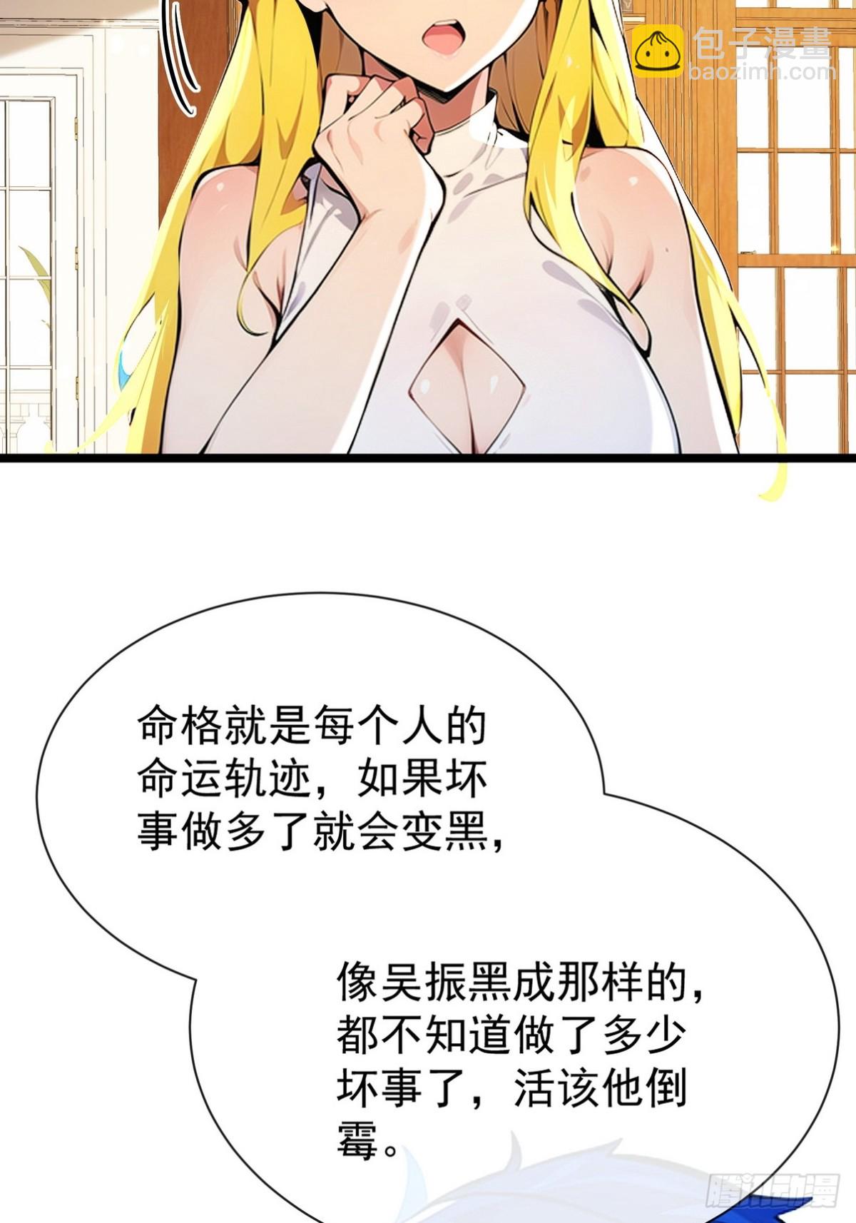 06 我可是老实人从不骗人-第7话