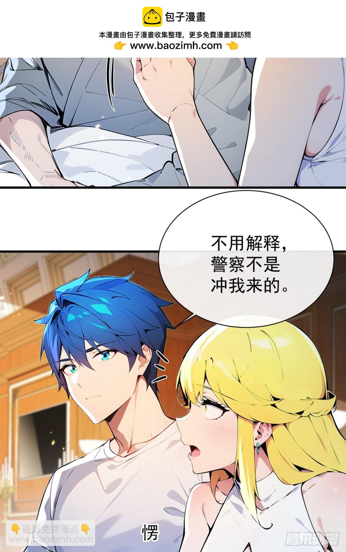 06 我可是老实人从不骗人-第7话