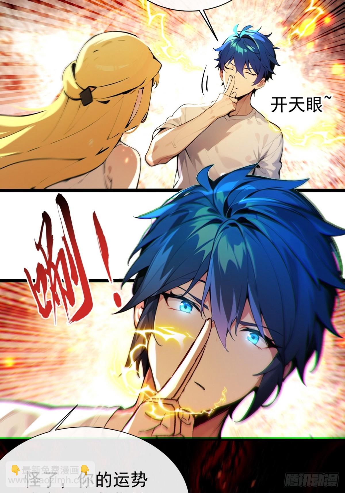 06 我可是老实人从不骗人-第7话