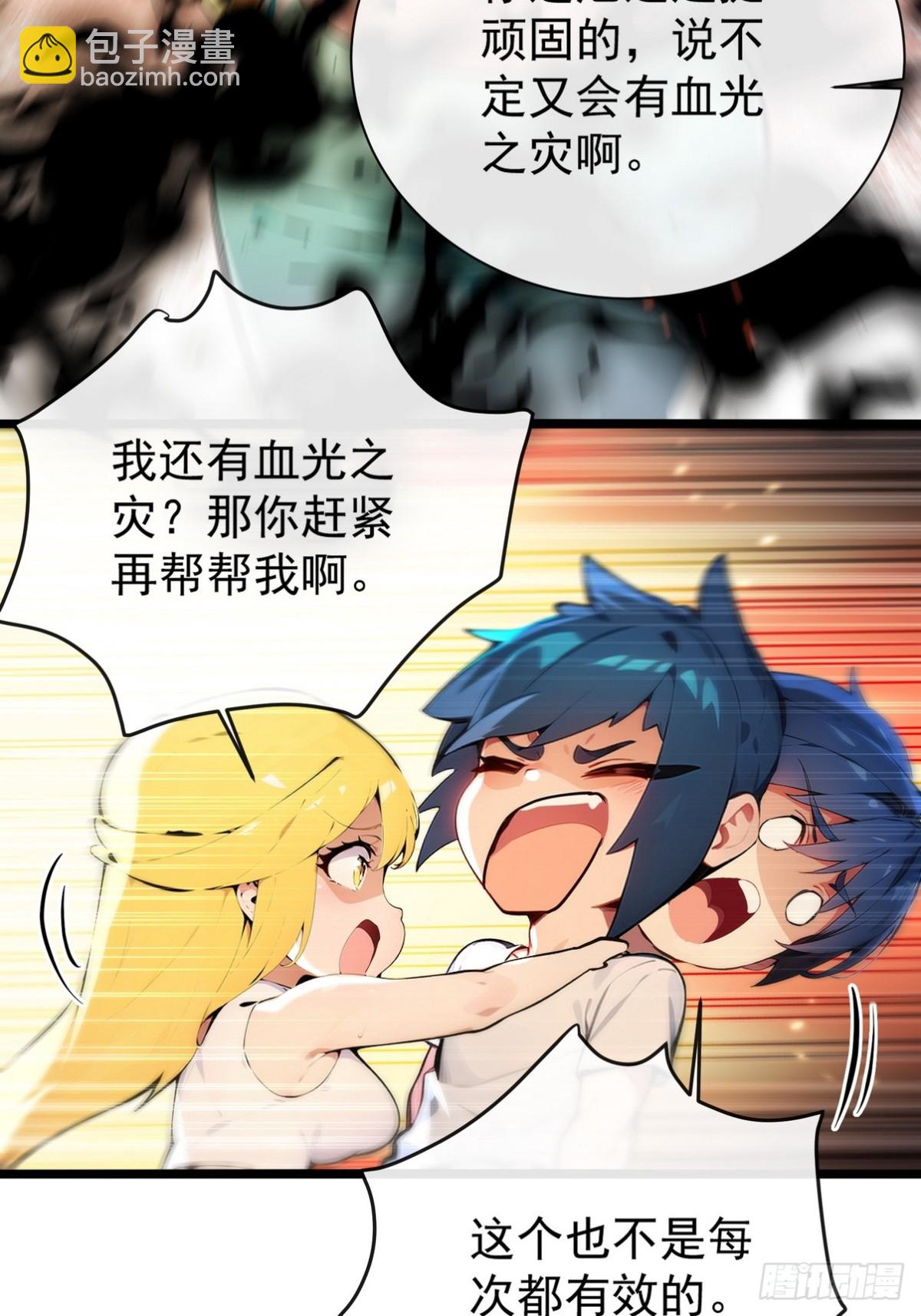 06 我可是老实人从不骗人-第7话