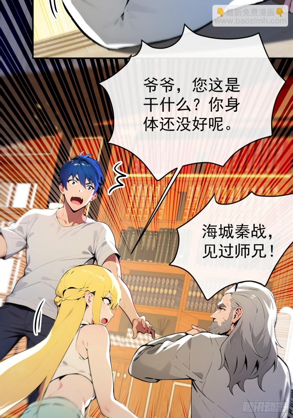 06 我可是老实人从不骗人-第7话