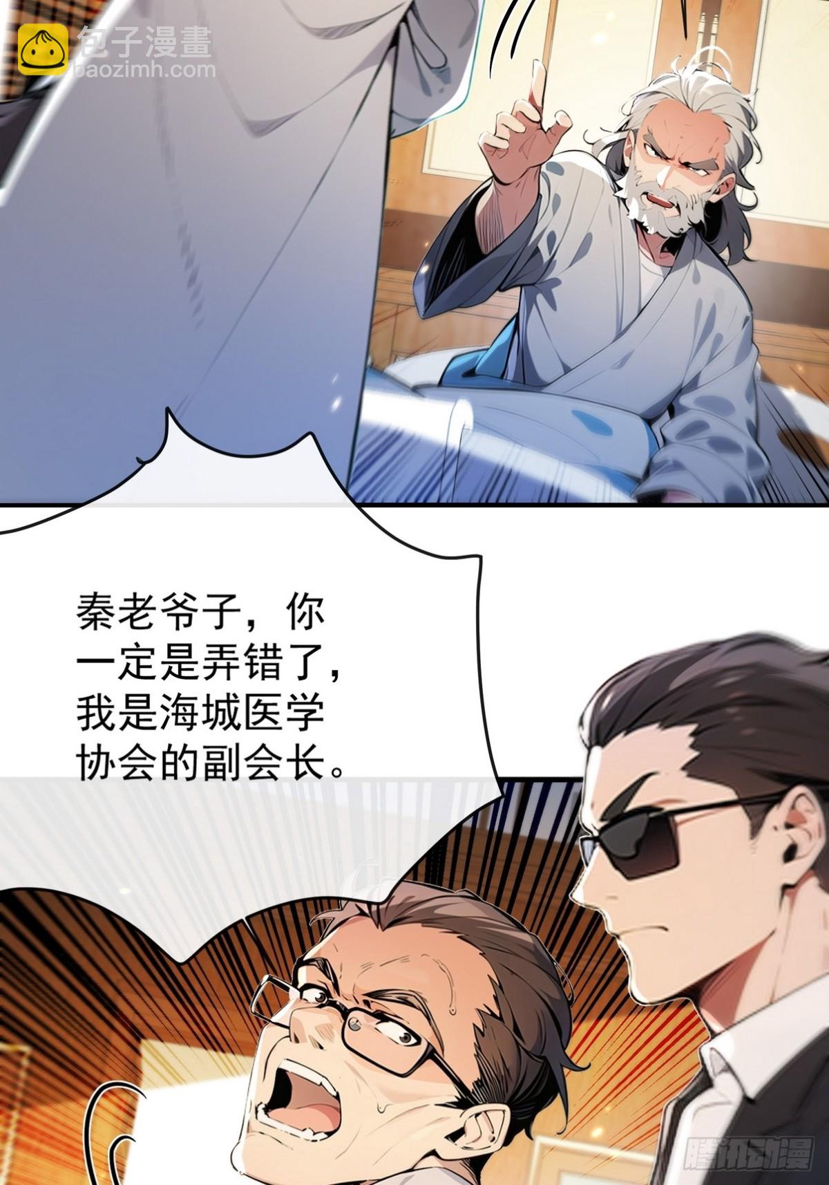 06 我可是老实人从不骗人-第7话