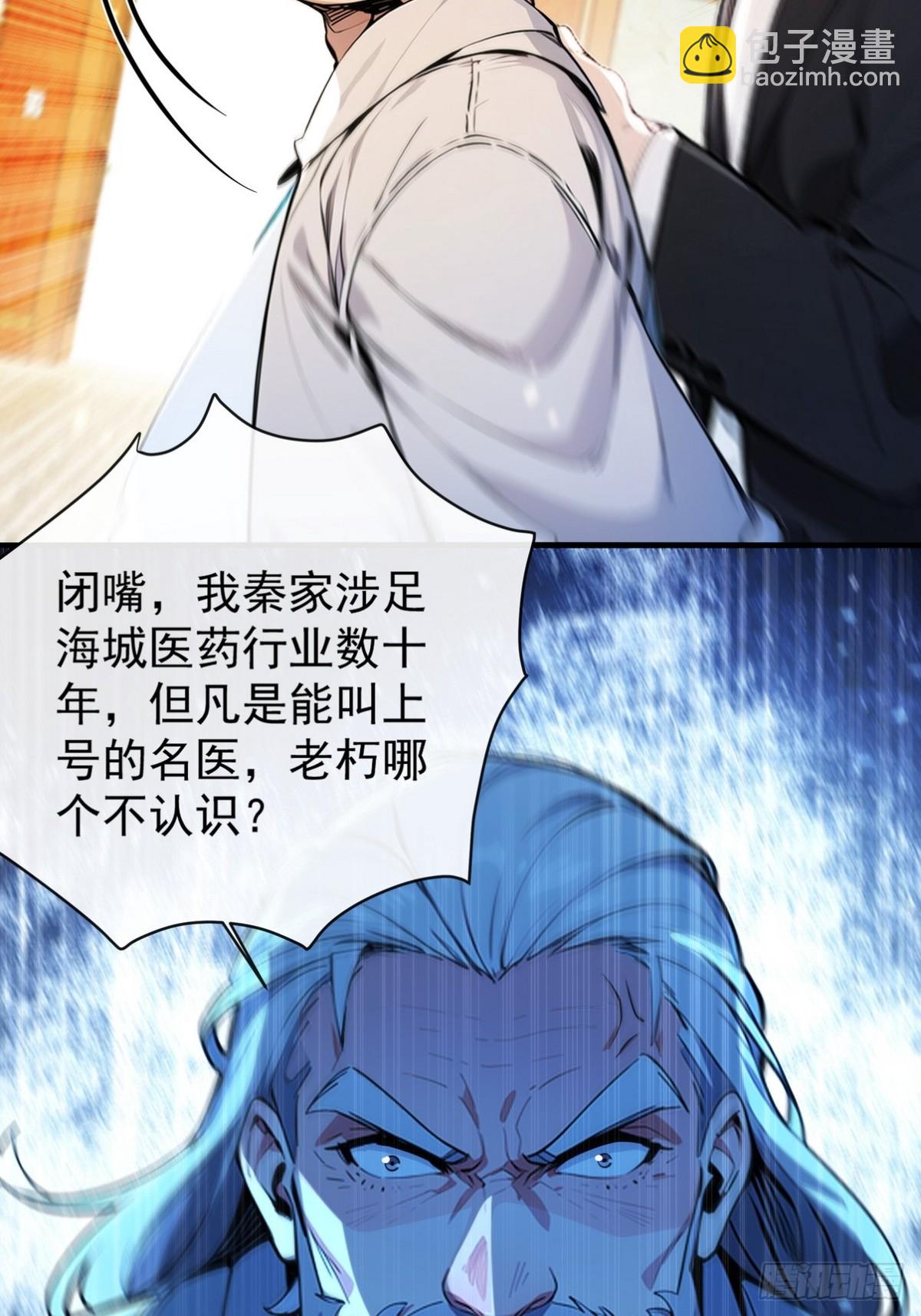 06 我可是老实人从不骗人-第7话