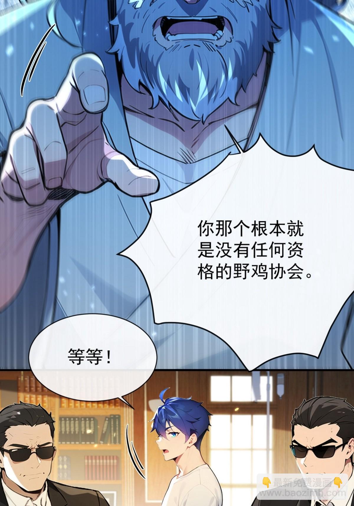 06 我可是老实人从不骗人-第7话