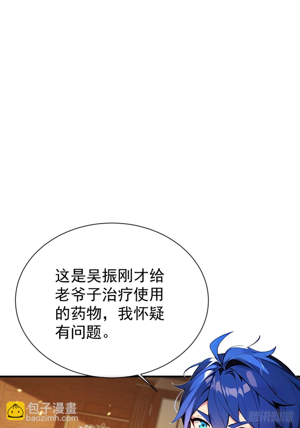 06 我可是老实人从不骗人-第7话