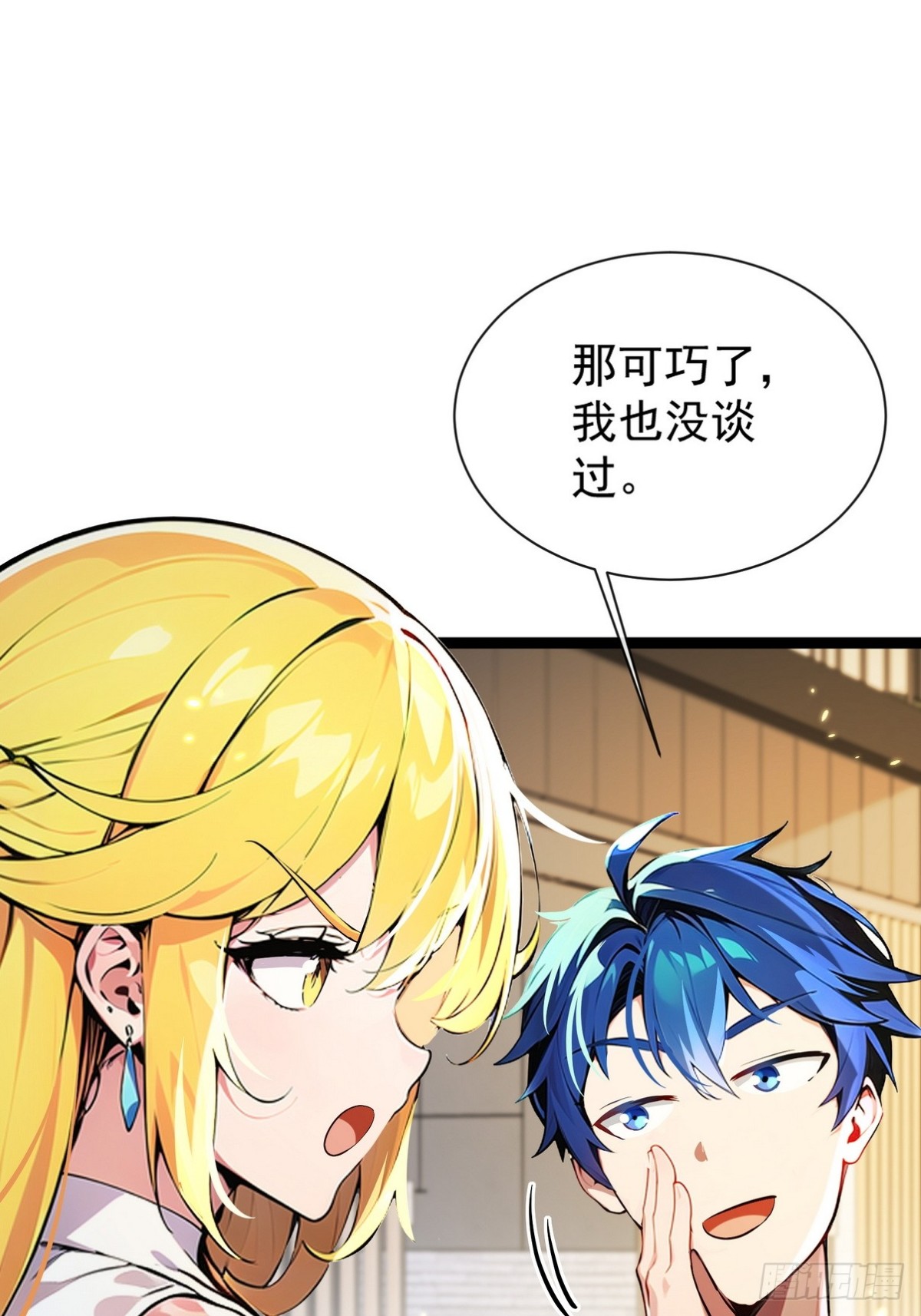 08 看病还是耍流氓？-第9话